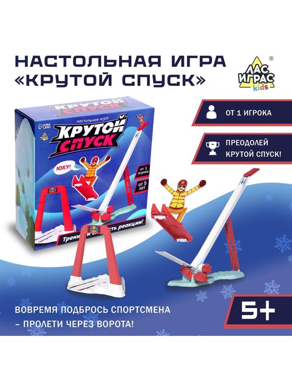 Настольная игра «Крутой спуск»
