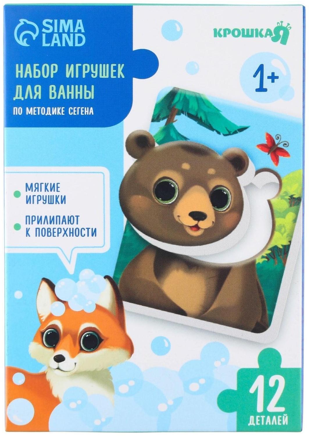 Набор игрушек для ванны «Изучаем лес», по методике Сегена, 12 карточек, 24 детали