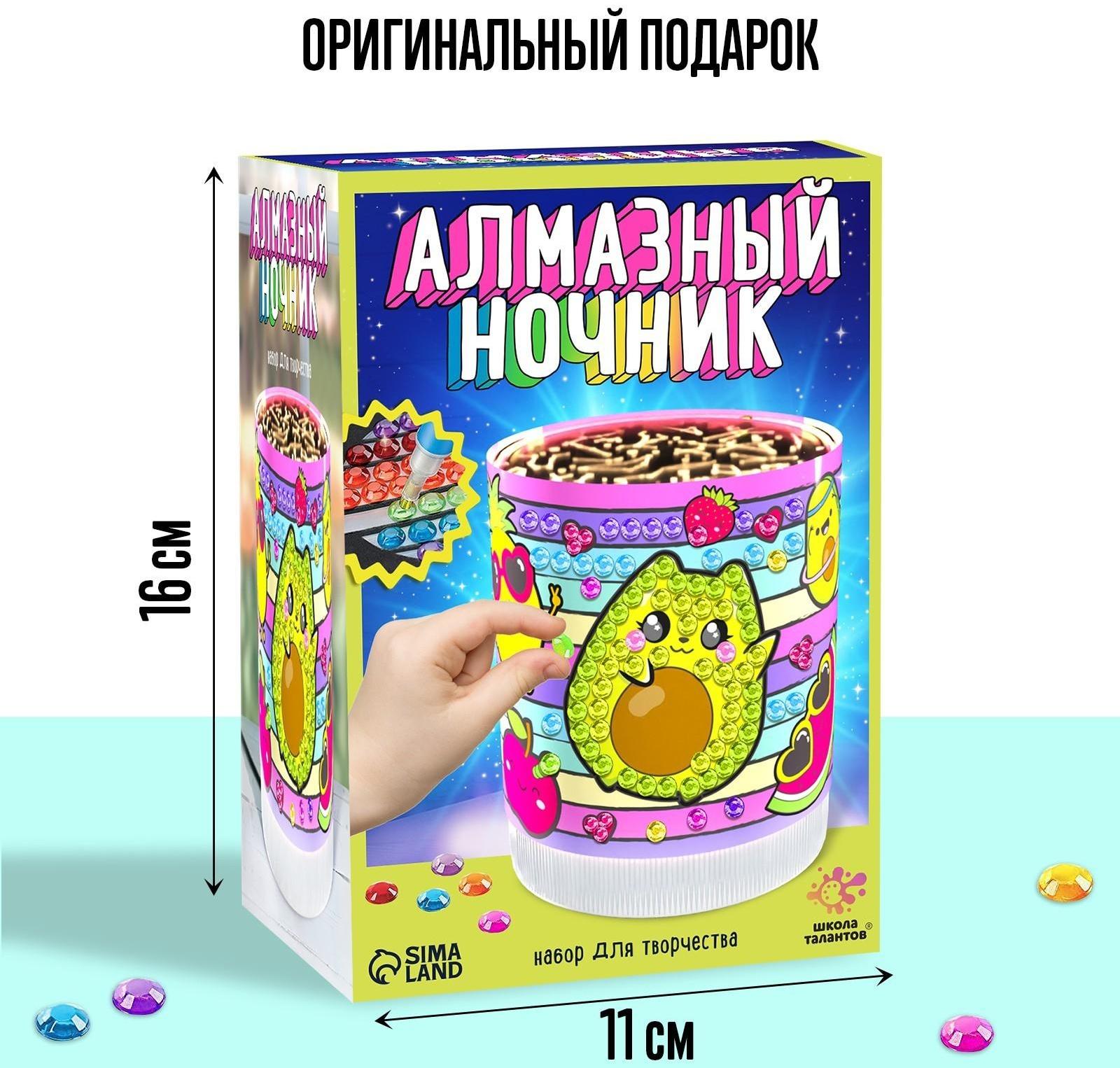 Набор для творчества «Ночник с алмазной вышивкой. Фрукты»