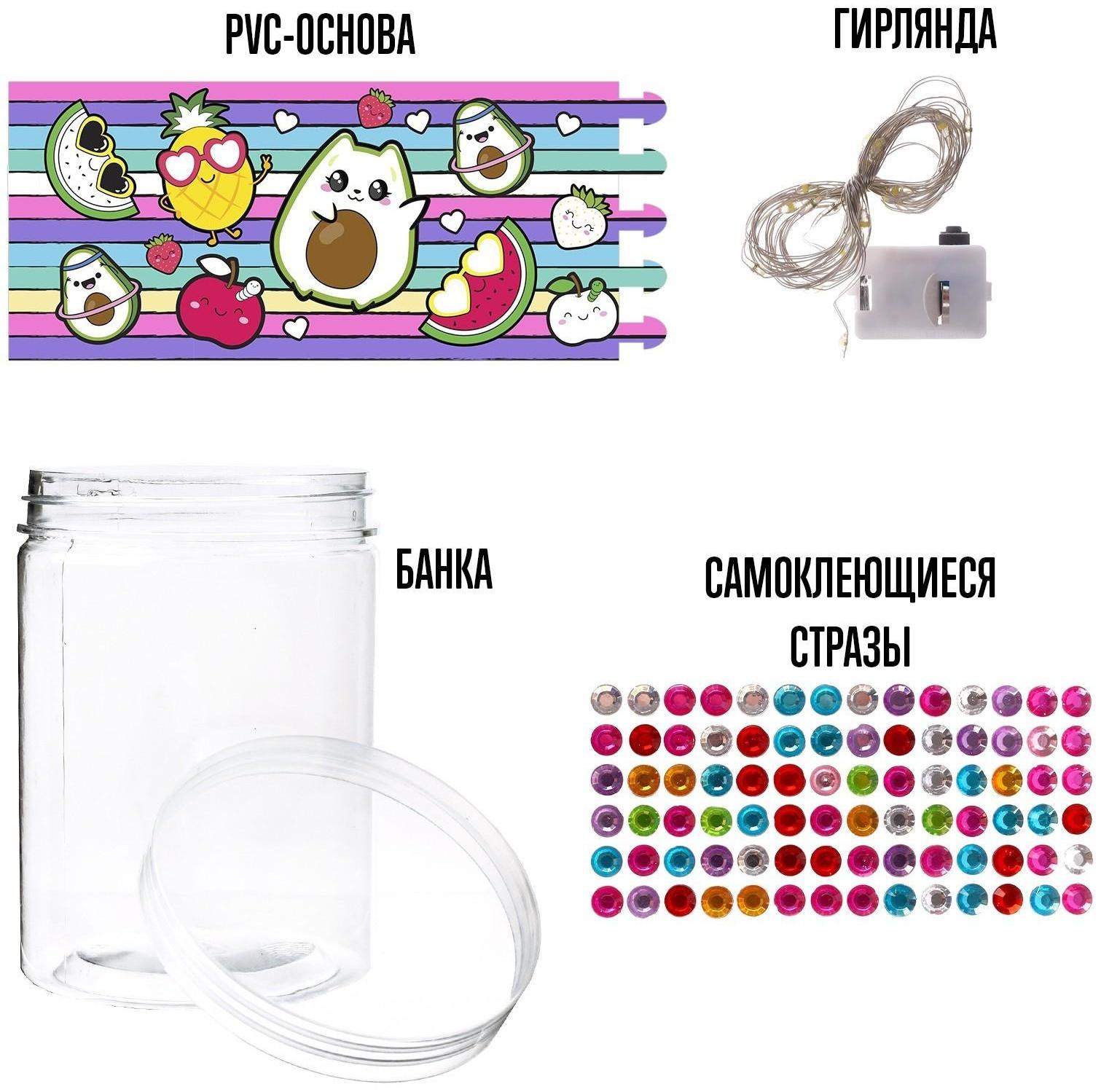 Набор для творчества «Ночник с алмазной вышивкой. Фрукты»