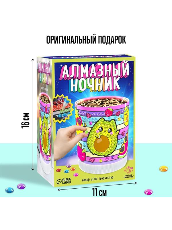 Набор для творчества «Ночник с алмазной вышивкой. Фрукты»