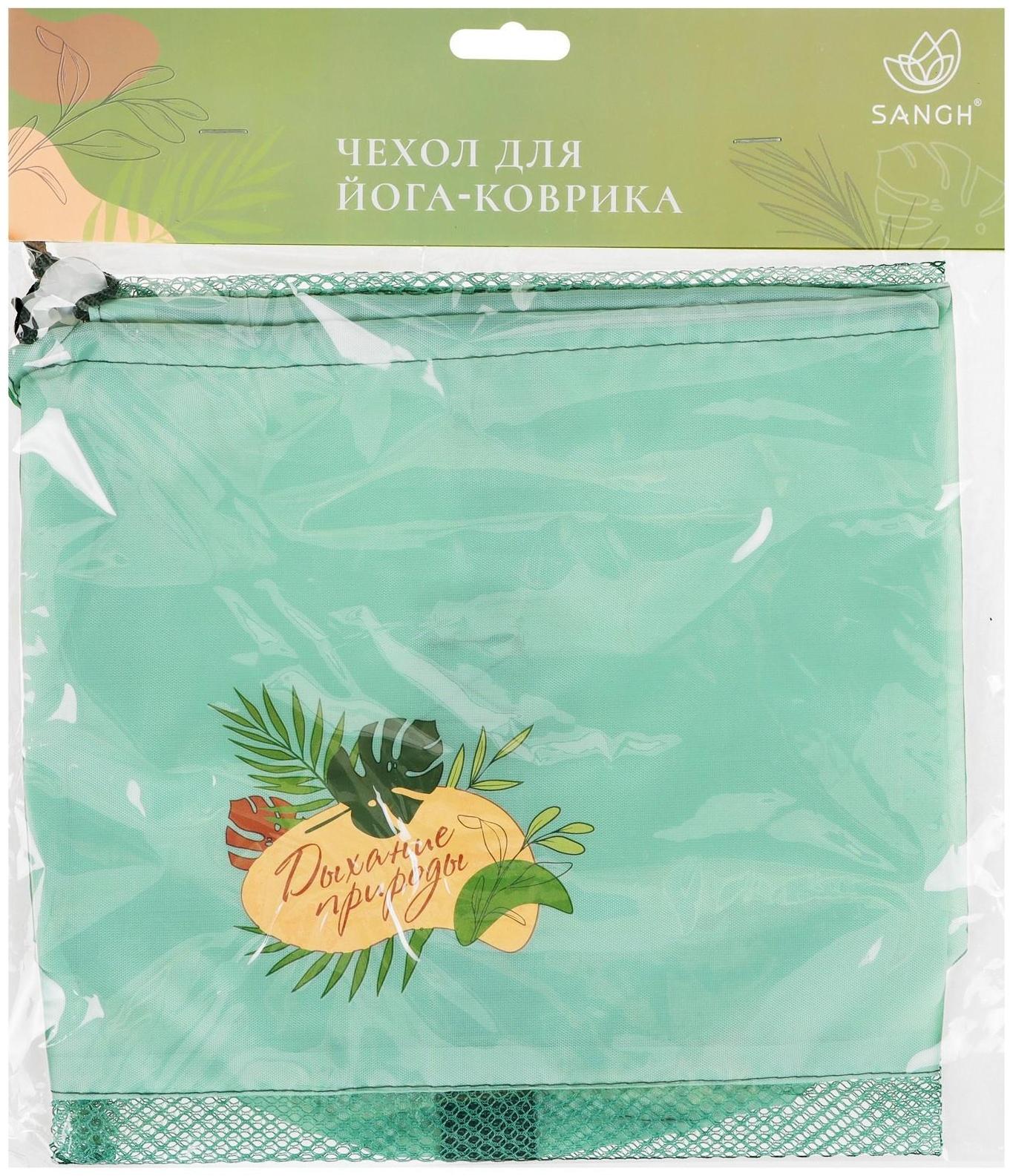 Чехол для йога-коврика «Тропики», цвет зелёный