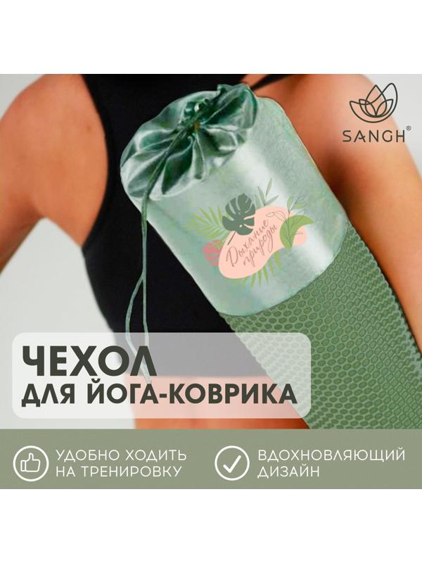 Чехол для йога-коврика «Тропики», цвет зелёный