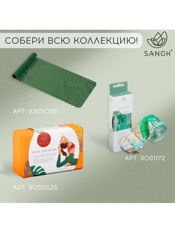 Чехол для йога-коврика «Тропики», цвет зелёный