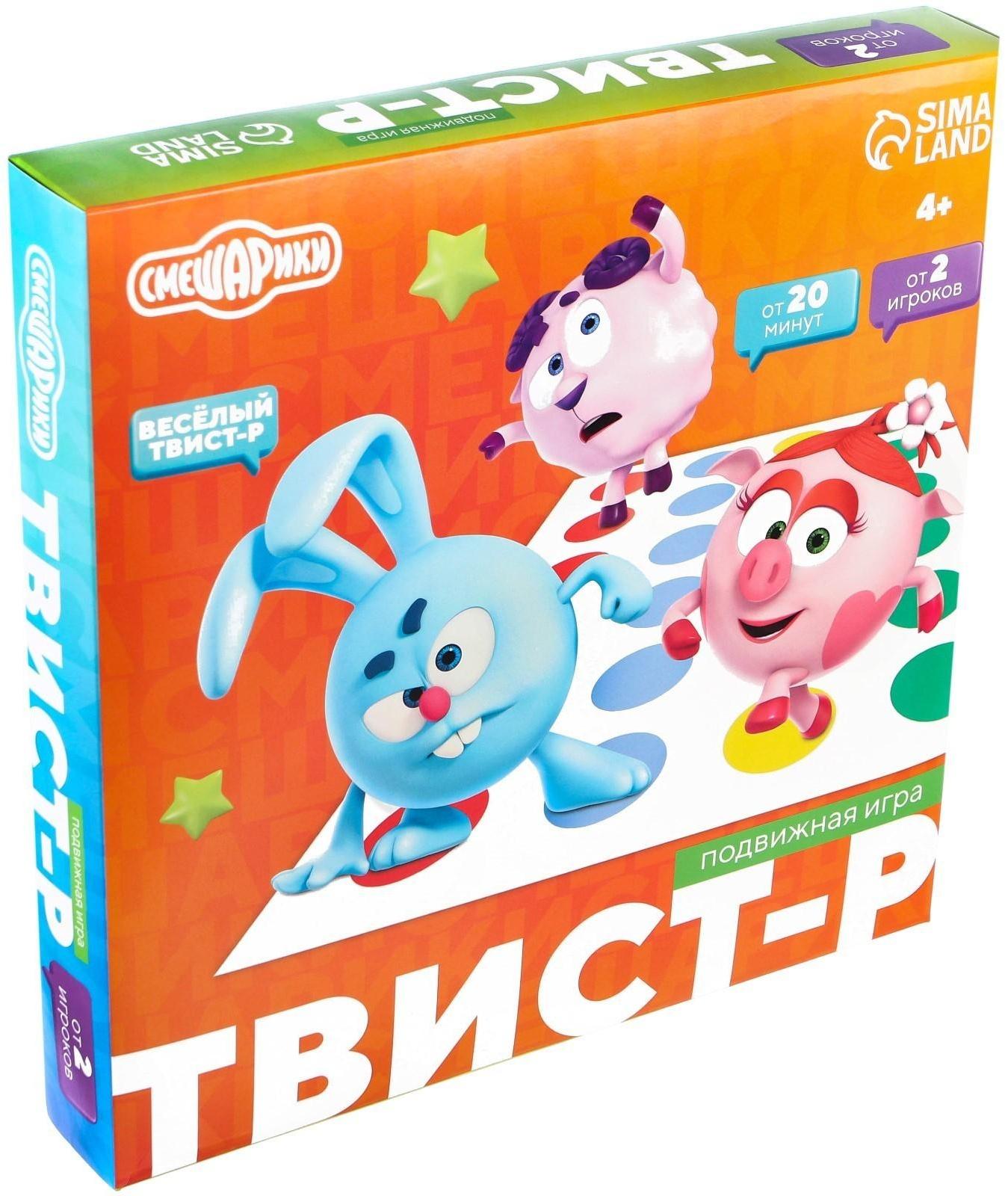 Подвижная игра «Твист-р Смешарики» напольная  с фантами, 6+