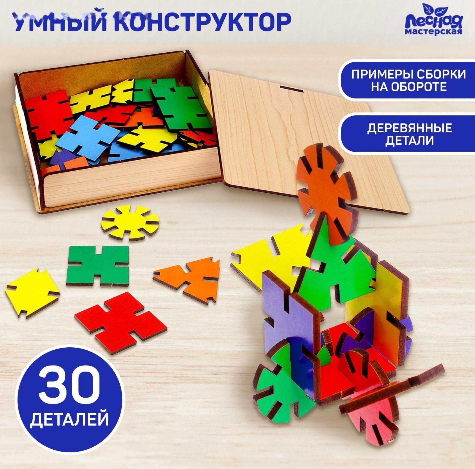 Настольная игра «Умный конструктор»