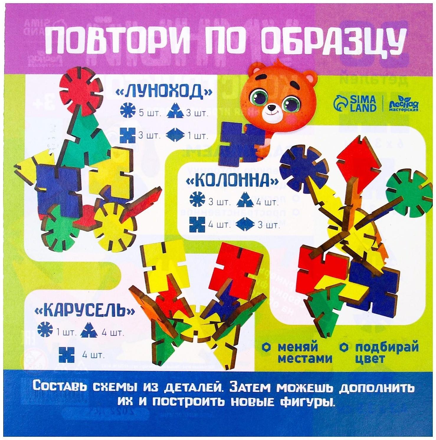 Настольная игра «Умный конструктор»