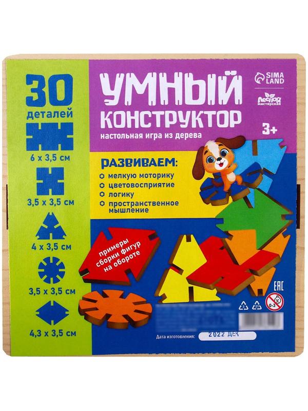 Настольная игра «Умный конструктор»