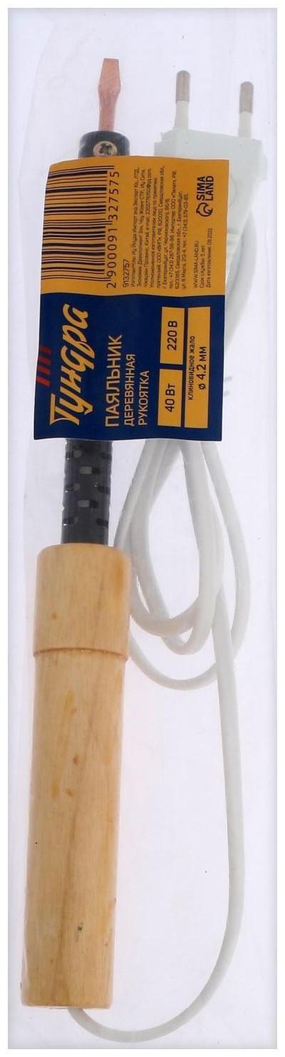 Паяльник ТУНДРА, ЭПСН, деревянная рукоятка, клиновидное жало d=4.2 мм, 40 Вт, 220 В