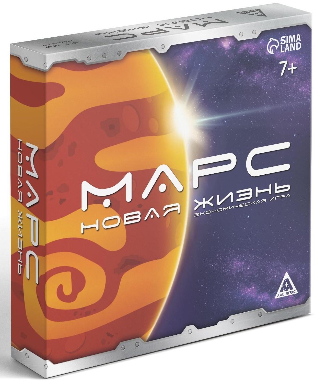 Экономическая игра «Марс новая жизнь», 7+
