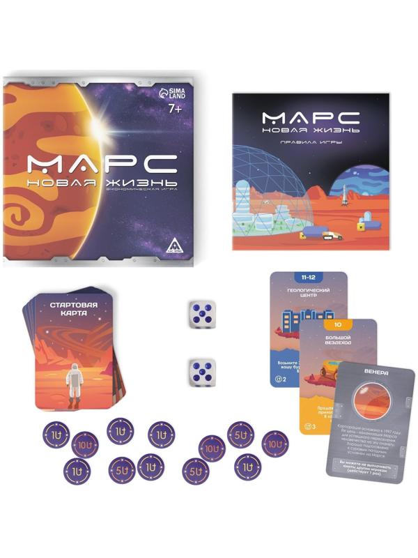 Экономическая игра «Марс новая жизнь», 7+