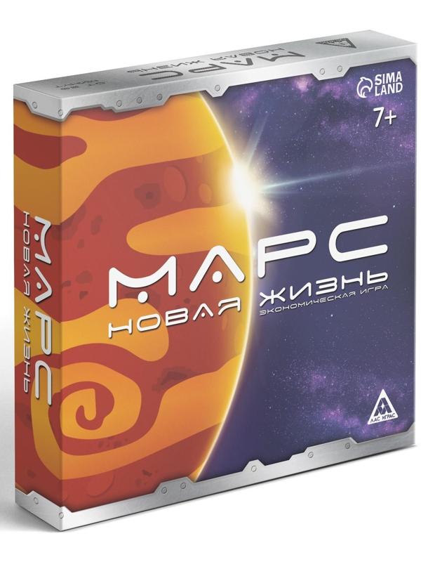 Экономическая игра «Марс новая жизнь», 7+