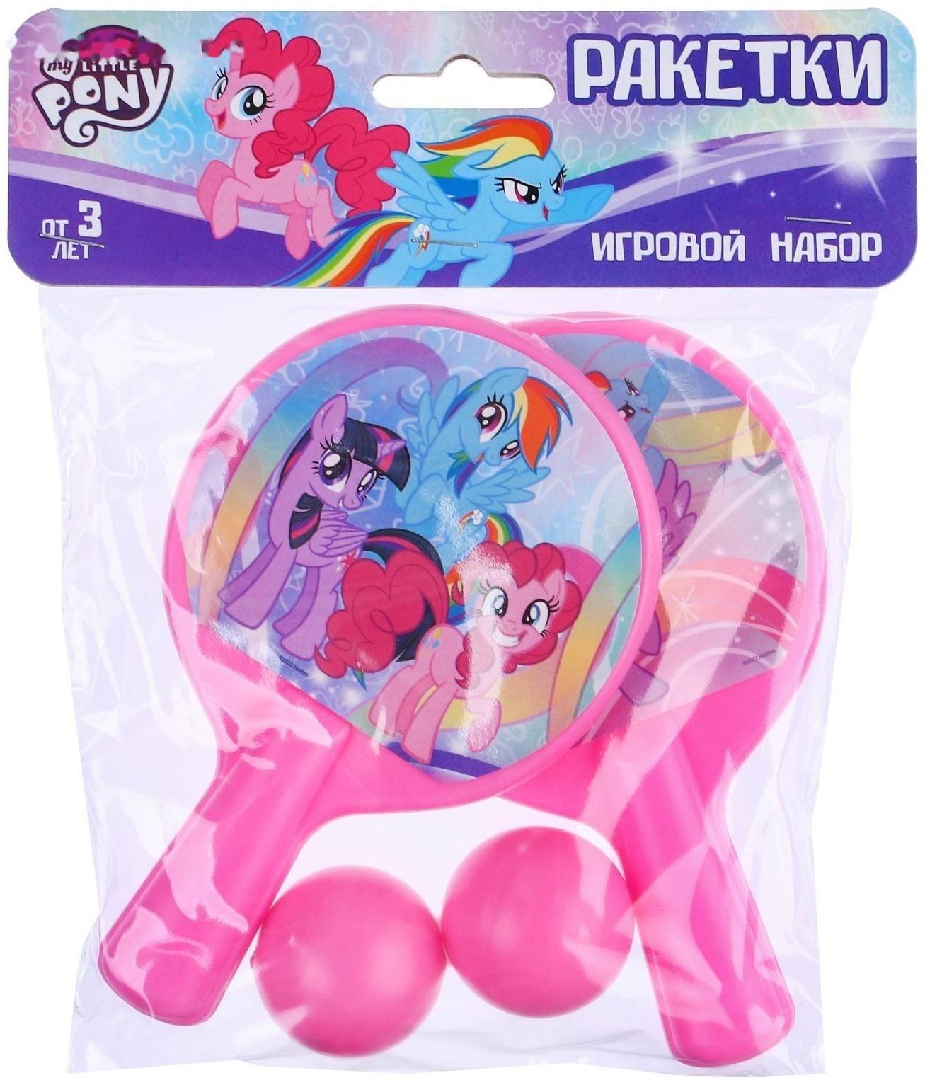 Набор игровой, ракетки 8×12 см и два мячика, My little pony