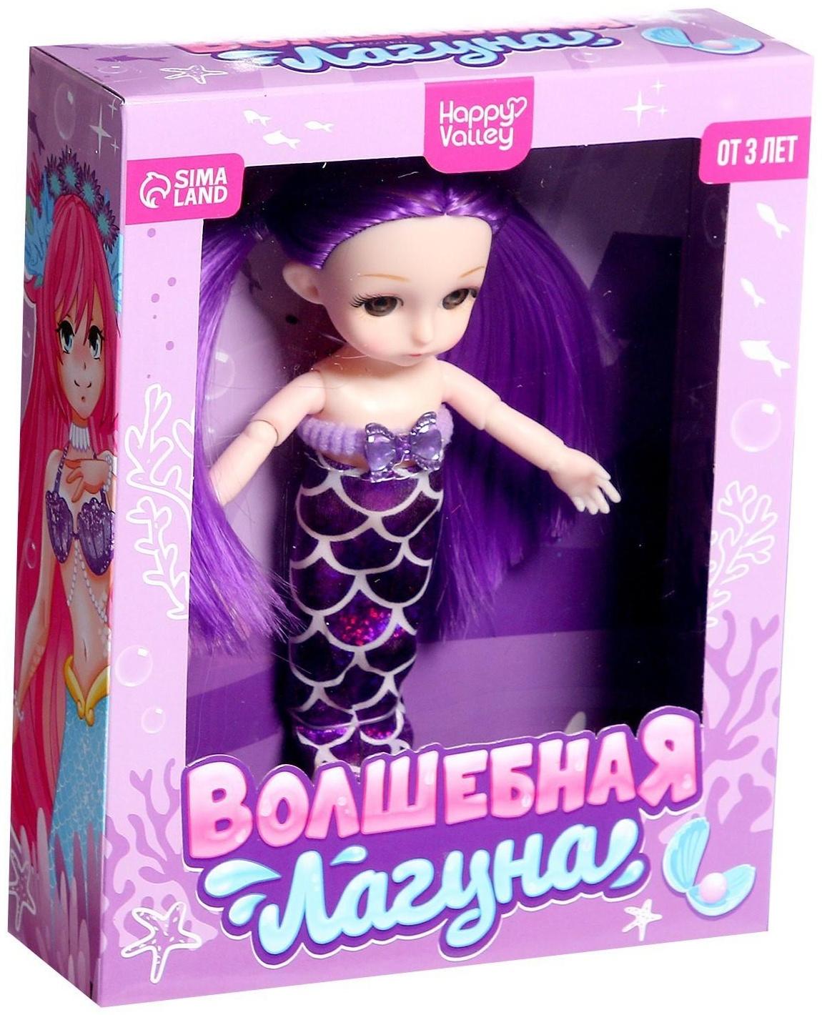 Кукла модная «Волшебная лагуна»