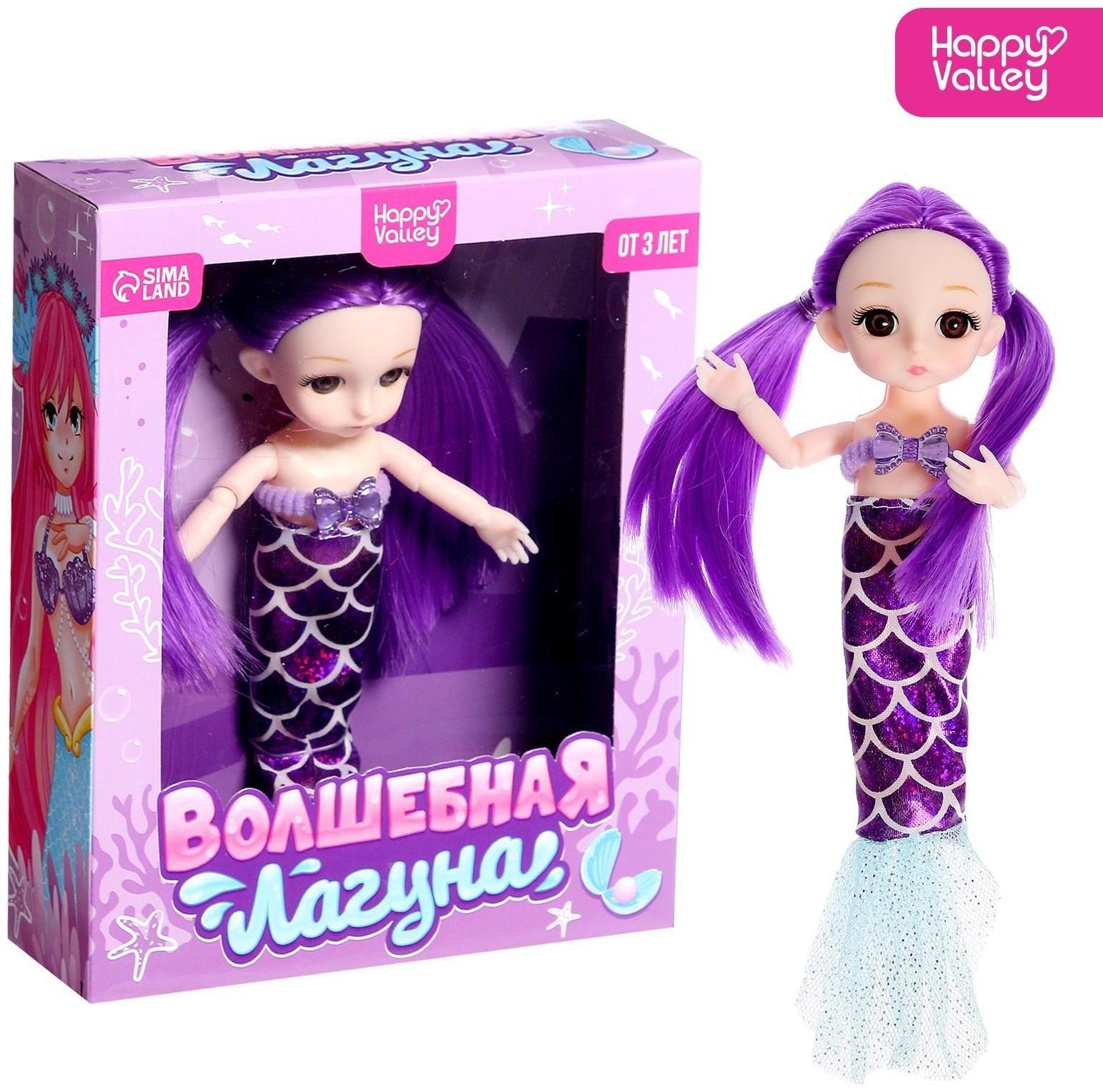 Кукла модная «Волшебная лагуна»