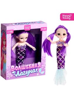 Кукла модная «Волшебная лагуна»