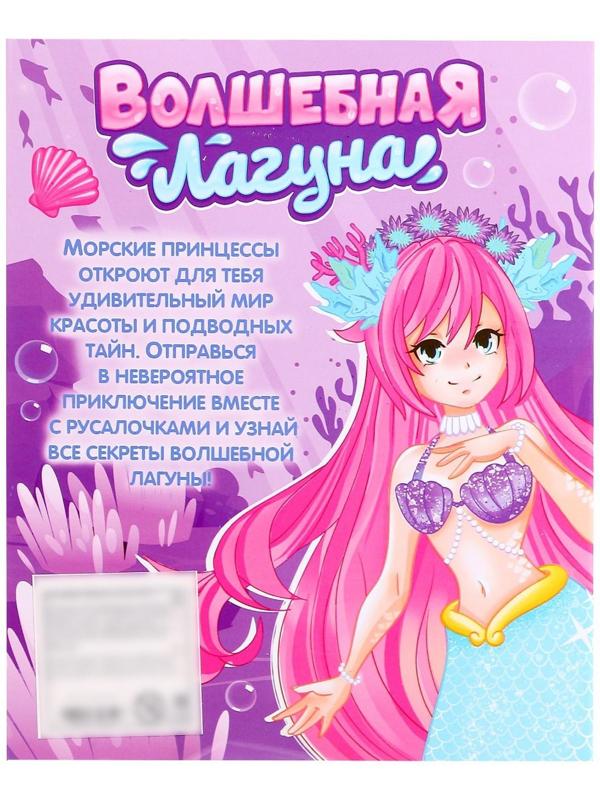 Кукла модная «Волшебная лагуна»