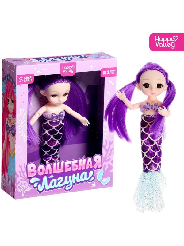 Кукла модная «Волшебная лагуна»