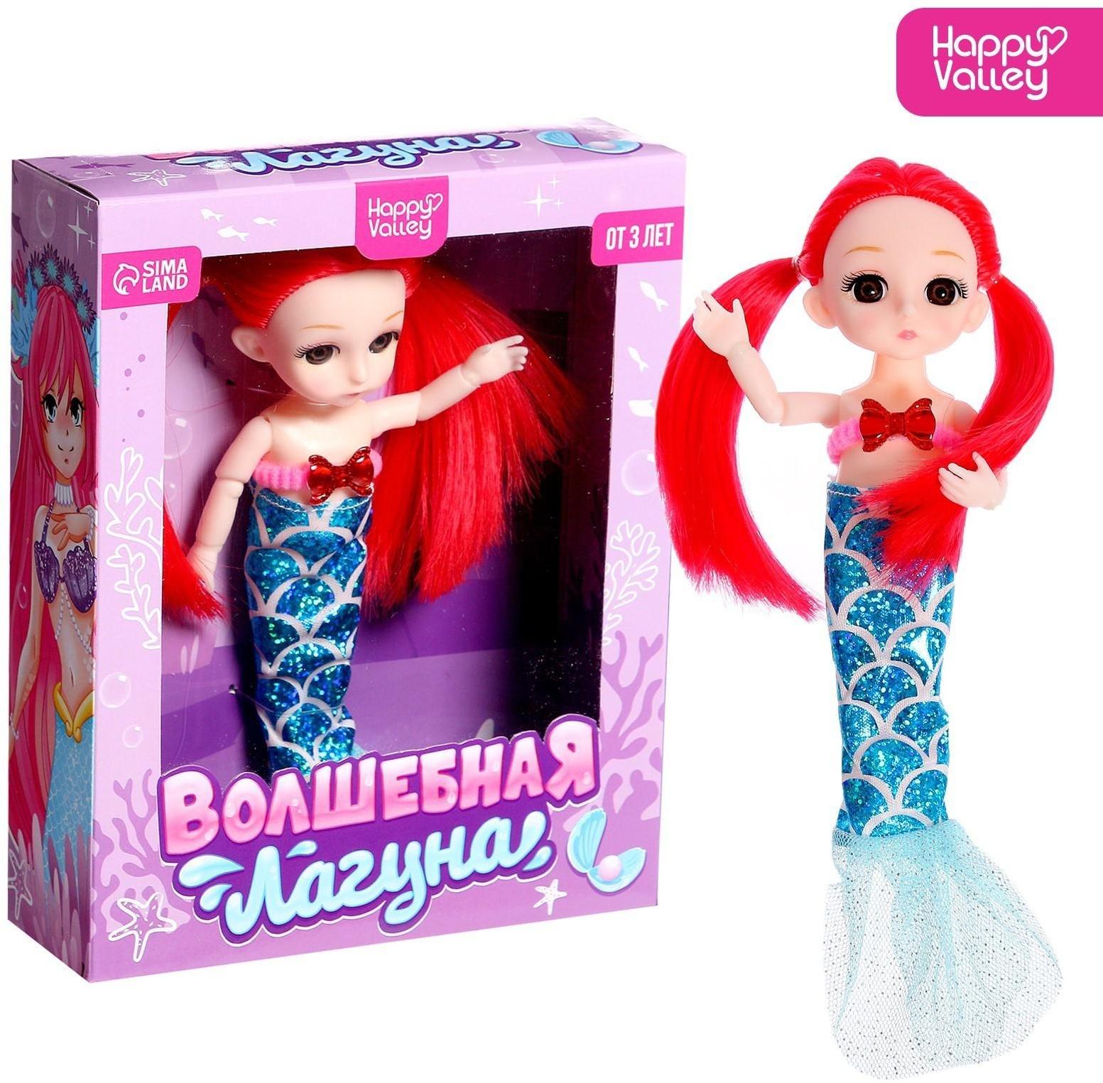 Кукла модная «Волшебная лагуна»