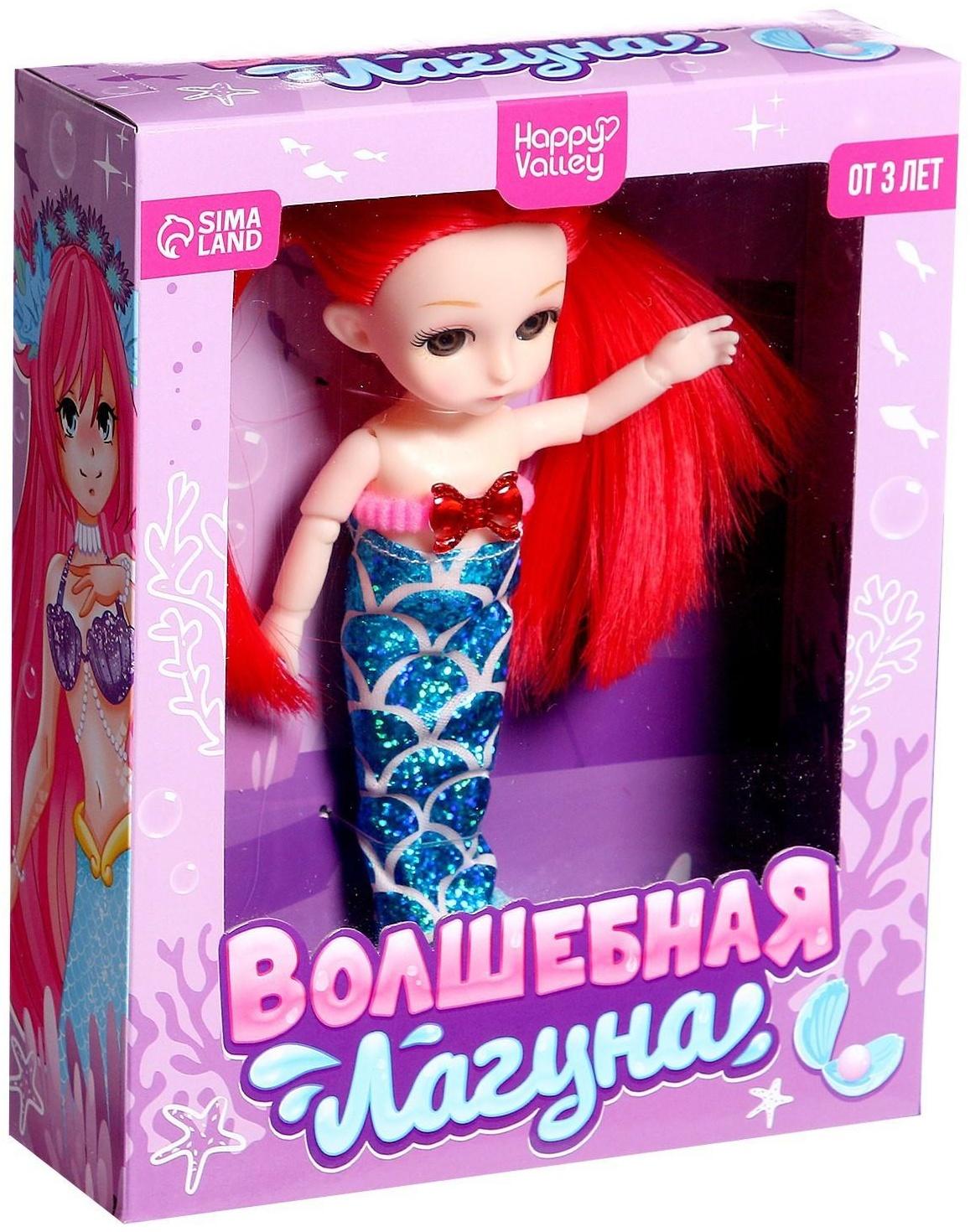 Кукла модная «Волшебная лагуна»