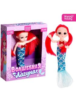 Кукла модная «Волшебная лагуна»