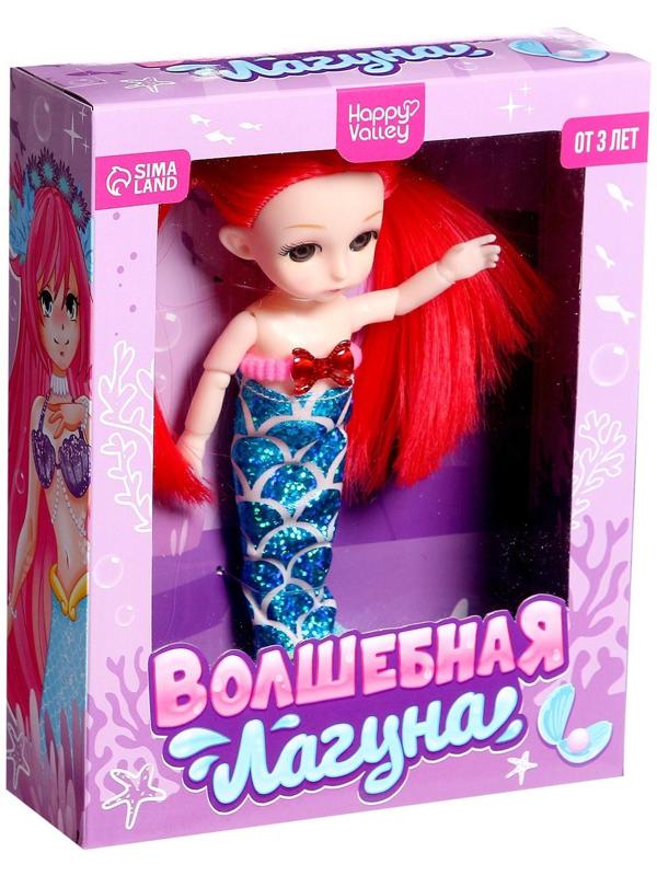 Кукла модная «Волшебная лагуна»