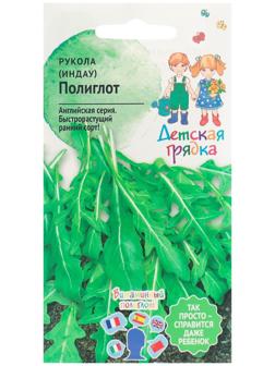 Семена Рукола  