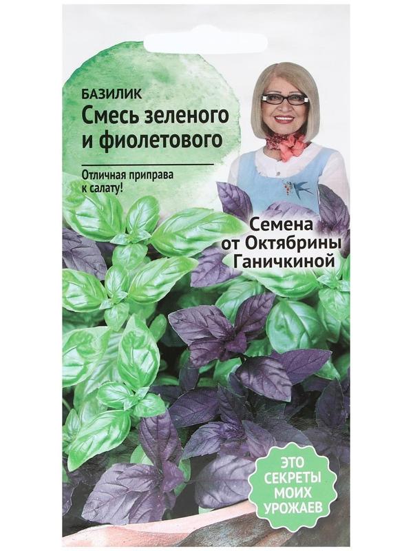 Семена Базилик 