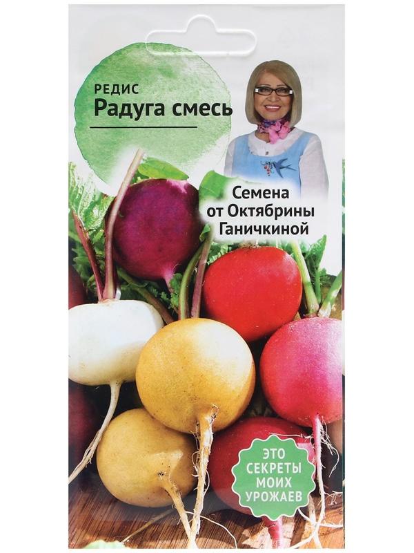 Семена Редис 