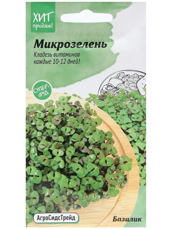 Семена Микрозелень 