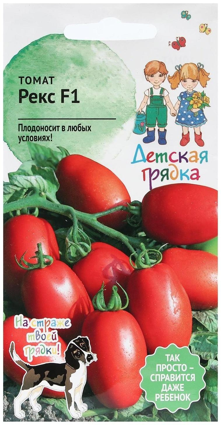 Семена Томат 