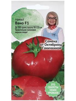 Семена Томат 