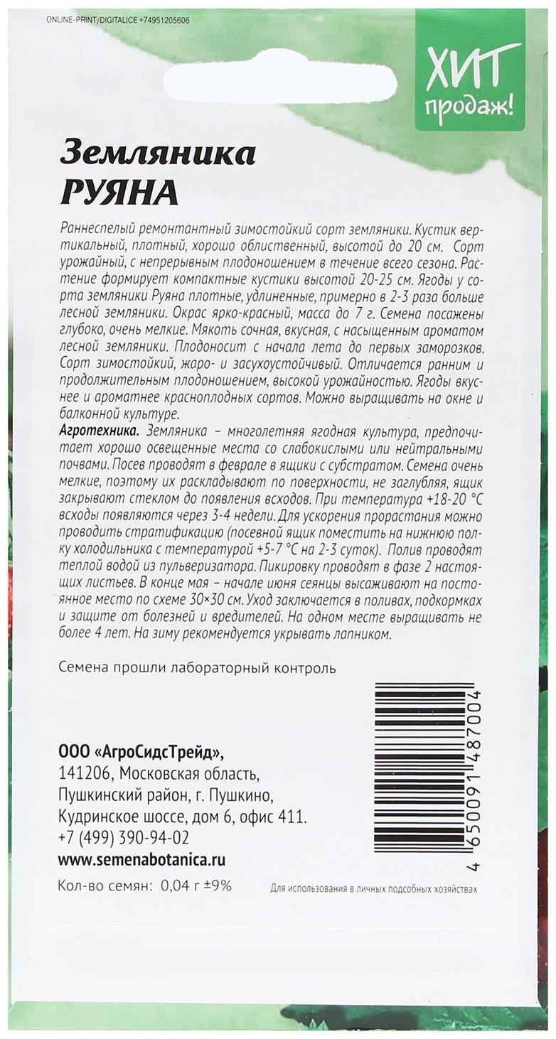 Семена Земляника 