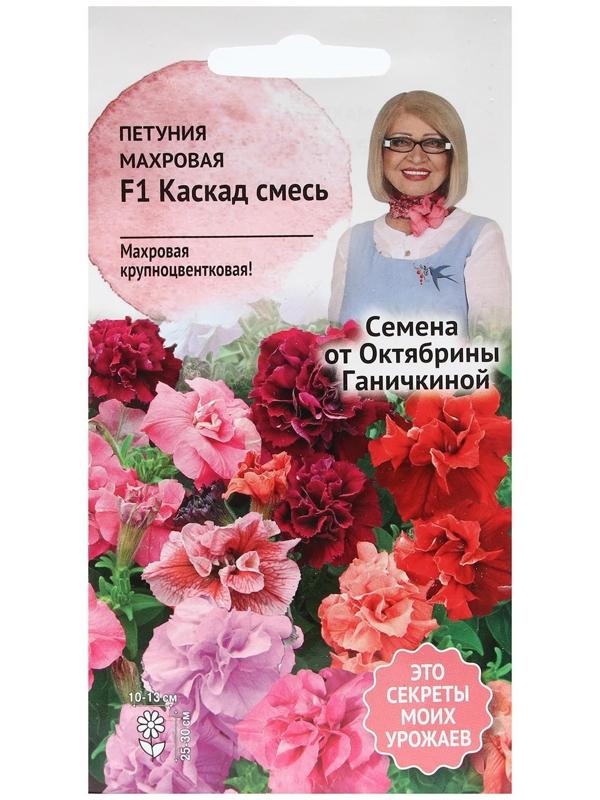 Семена Цветов Петуния 