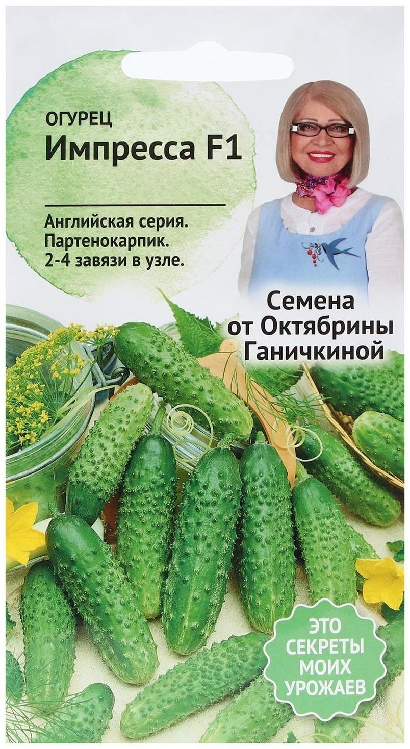 Семена Огурец 