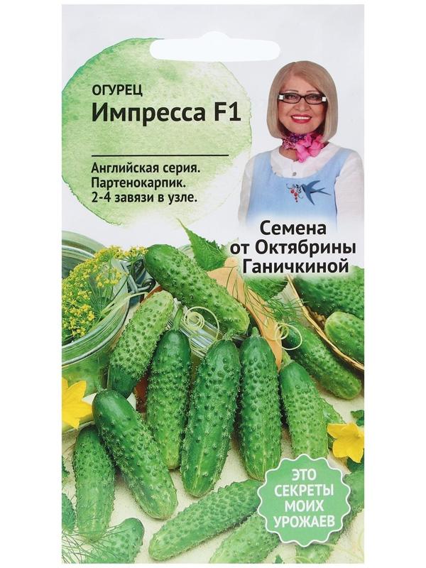 Семена Огурец 