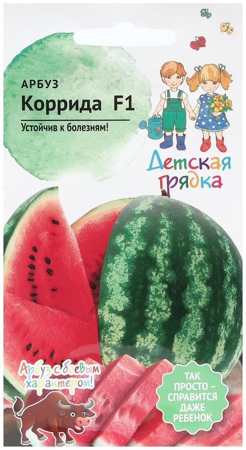 Семена Арбуз 