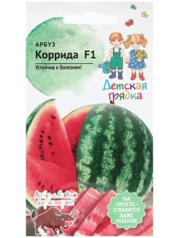 Семена Арбуз 