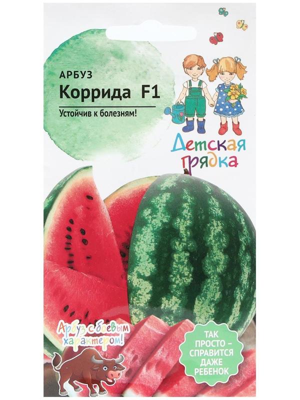 Семена Арбуз 