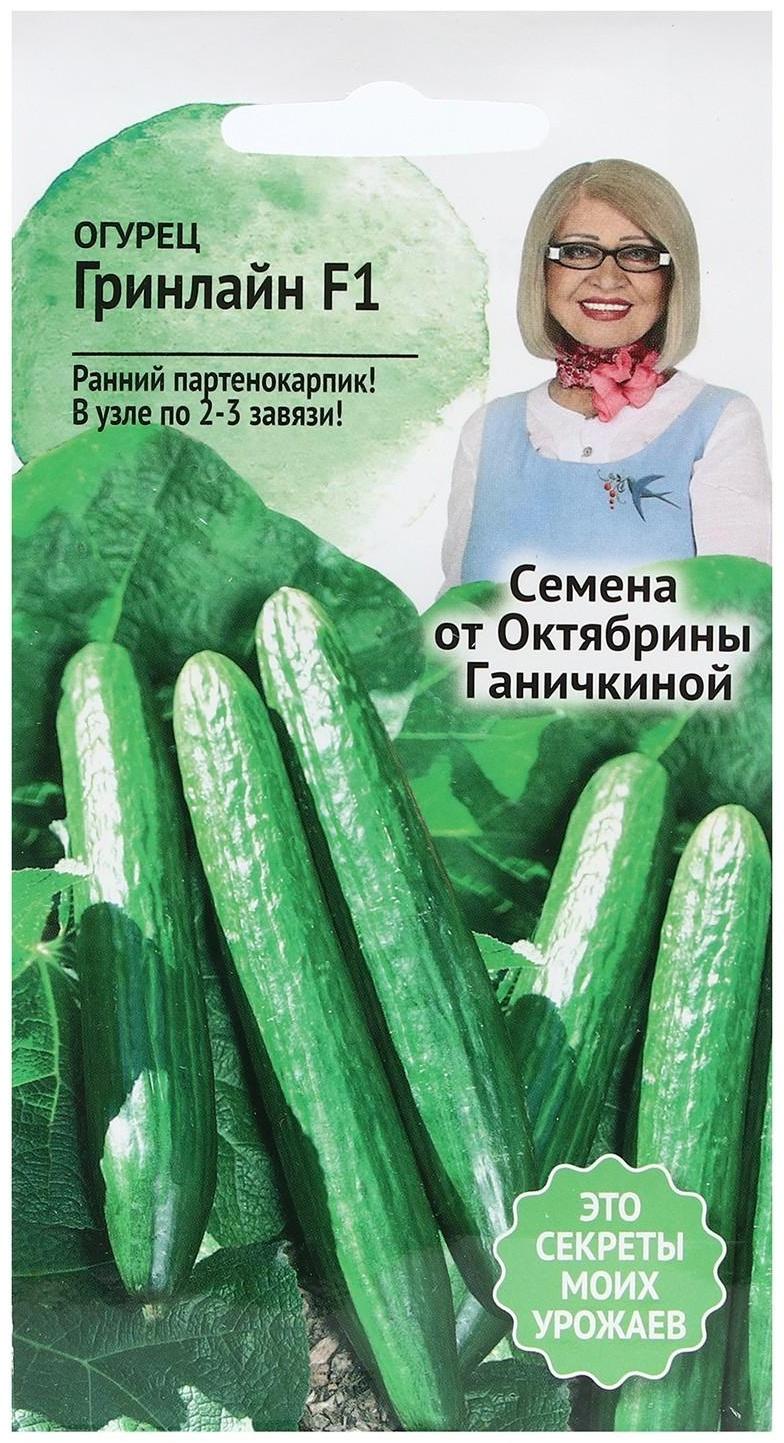 Семена Огурец 