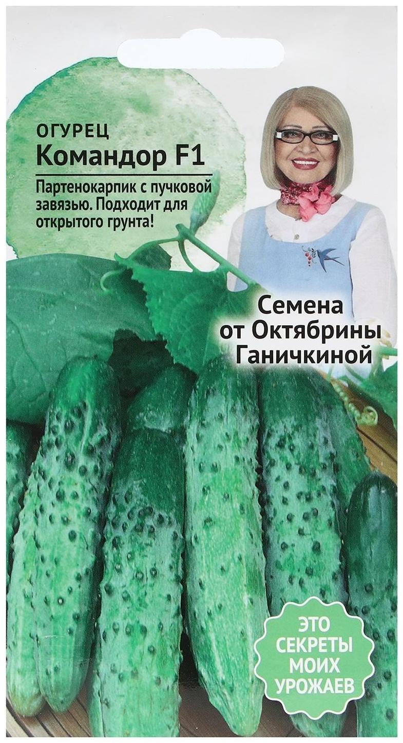 Семена Огурец 