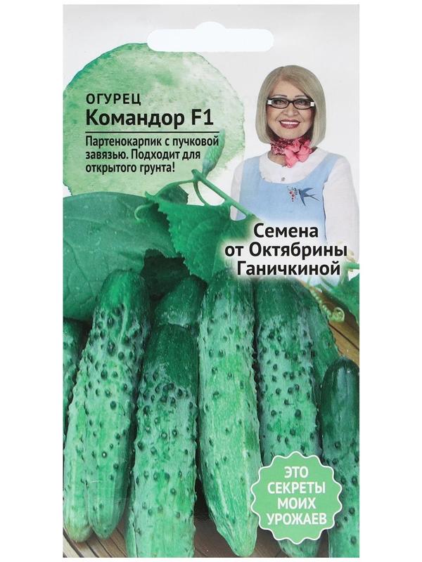 Семена Огурец 