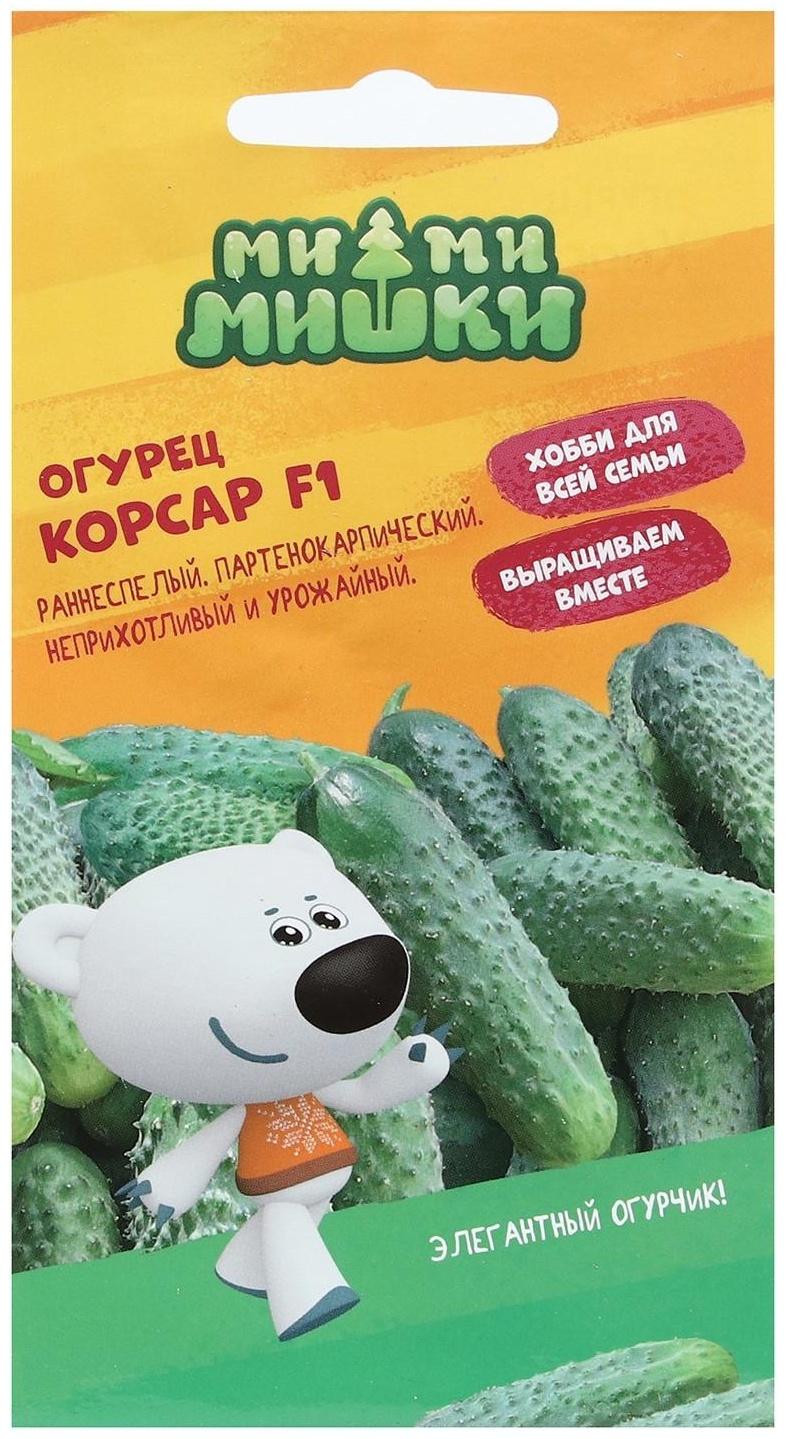 Семена Огурец 