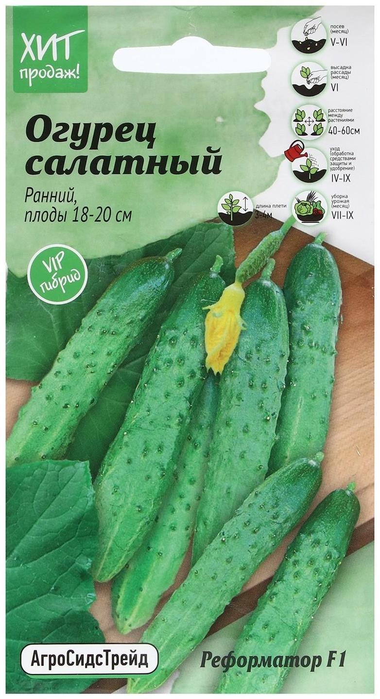 Семена Огурец 