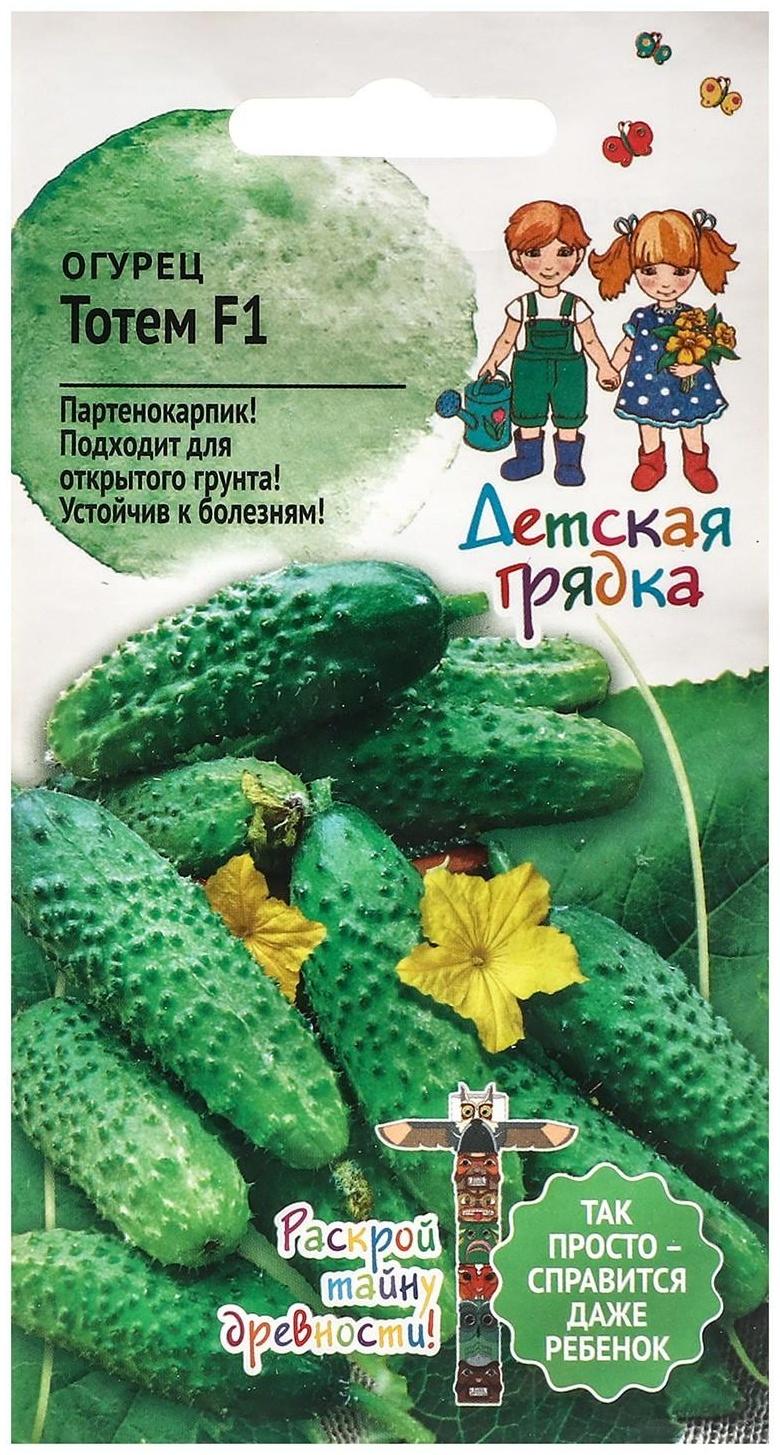 Семена Огурец 