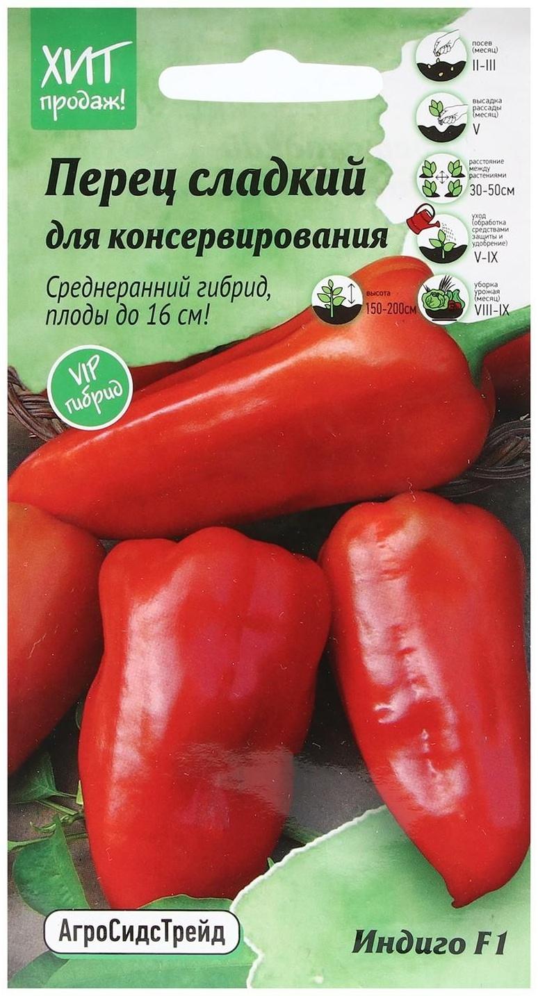 Семена Перец сладкий 