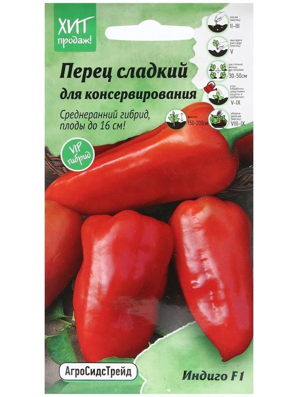 Семена Перец сладкий 