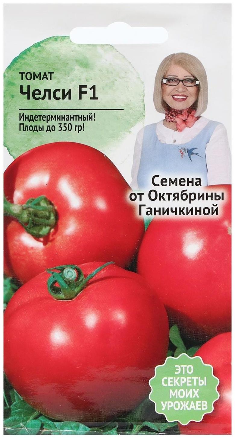 Семена Томат 