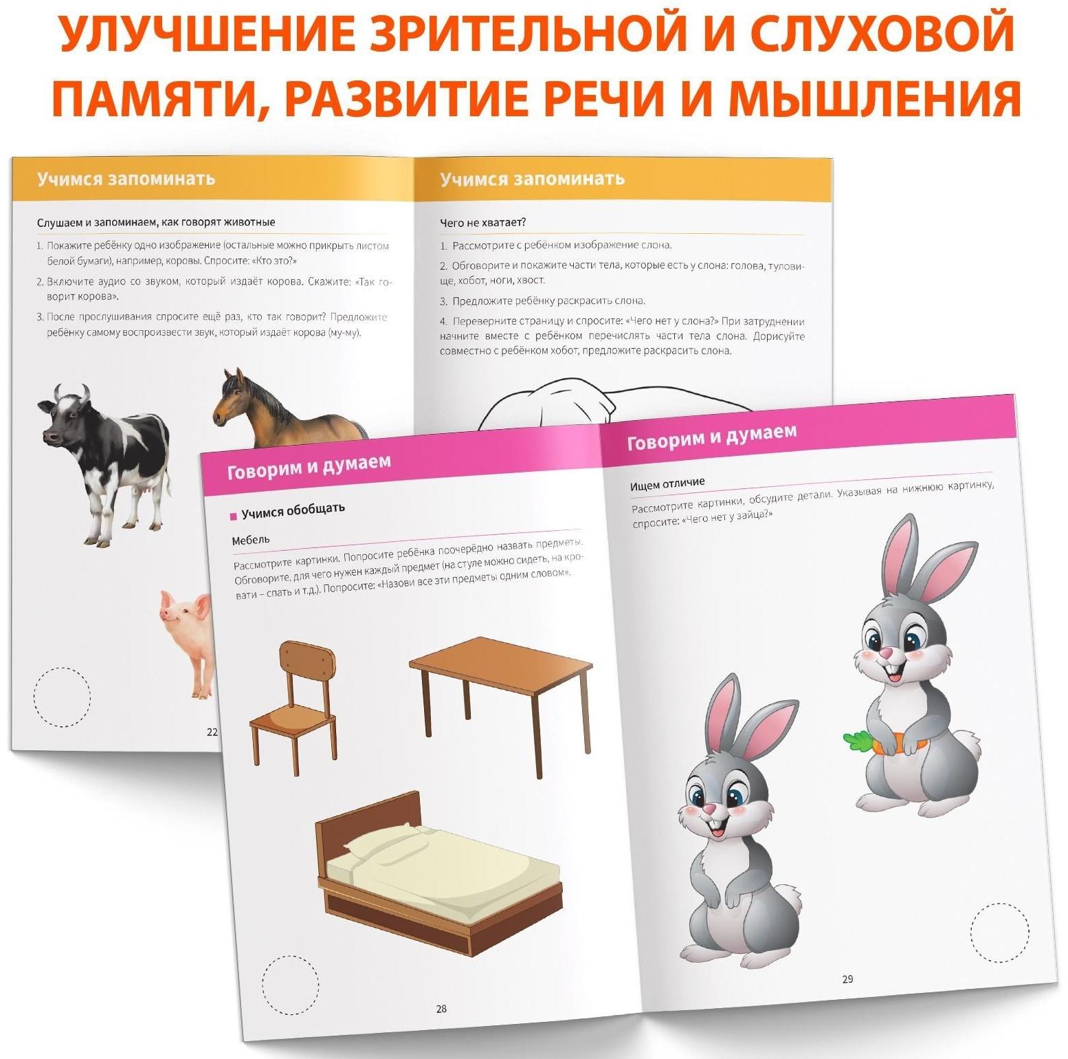 Развивающая тетрадь «Для детей с нарушением интеллекта» с наклейками, 32 стр.