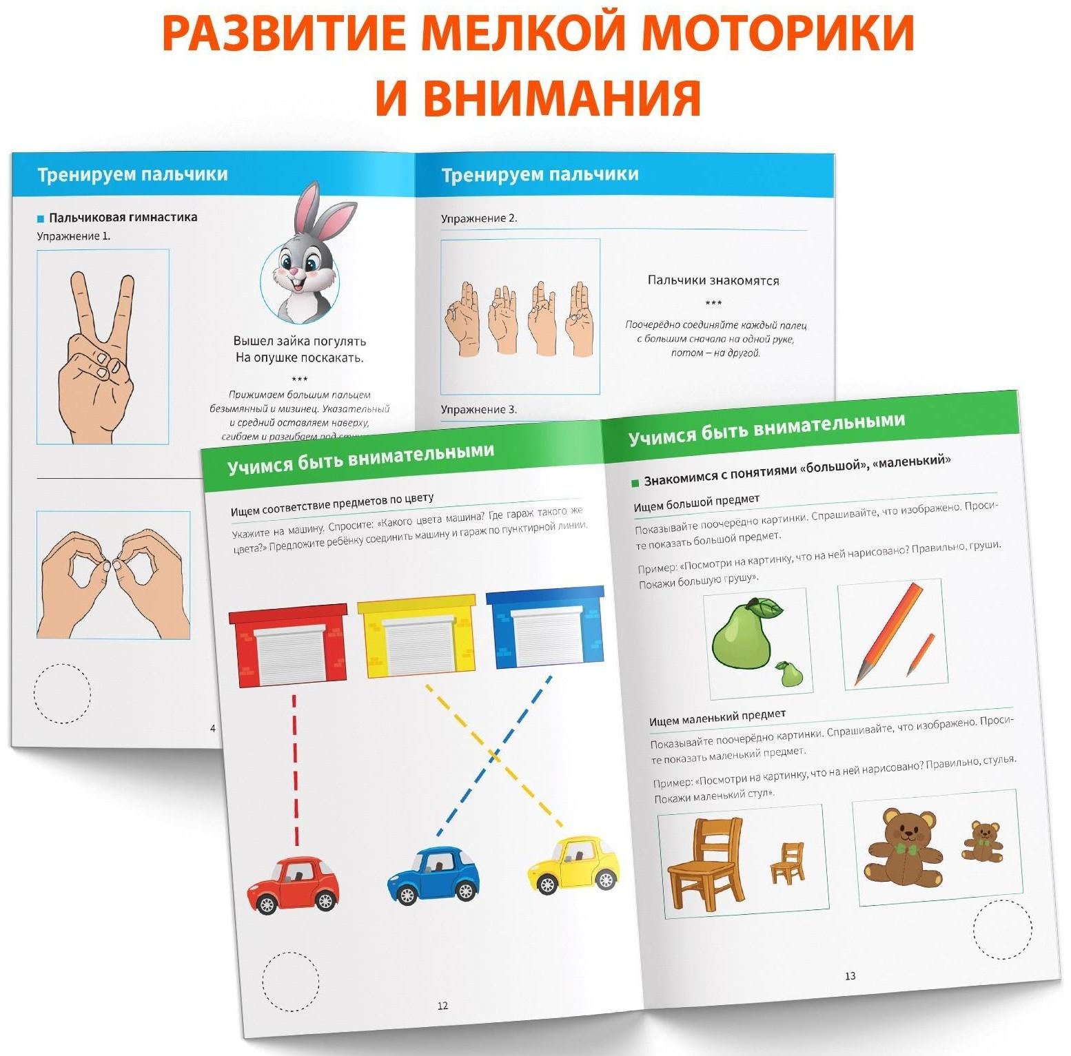 Развивающая тетрадь «Для детей с нарушением интеллекта» с наклейками, 32 стр.